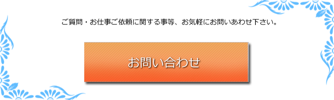 ���₢���킹�͂����炩��